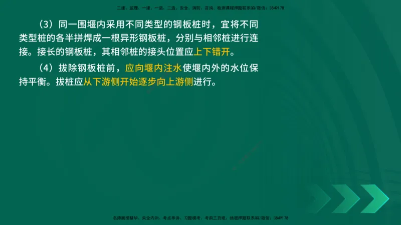 25年一建《公路实务》核心考点在线版_2026年一级建造师_2026年一建公路_2025年一建公路SVIP_04-冲刺串讲✿考点强化✿小灶集训_27-公路《核心考点狙击》韩老师YL_讲义