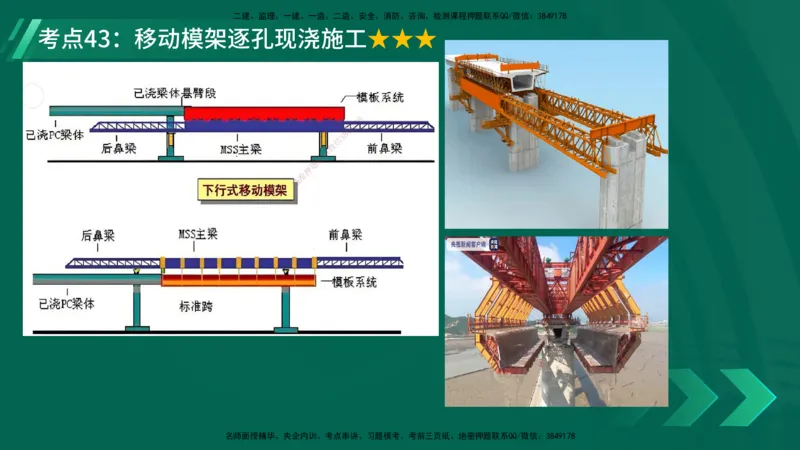 25年一建《公路实务》核心考点在线版_2026年一级建造师_2026年一建公路_2025年一建公路SVIP_04-冲刺串讲✿考点强化✿小灶集训_27-公路《核心考点狙击》韩老师YL_讲义