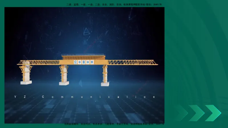 25年一建《公路实务》核心考点在线版_2026年一级建造师_2026年一建公路_2025年一建公路SVIP_04-冲刺串讲✿考点强化✿小灶集训_27-公路《核心考点狙击》韩老师YL_讲义
