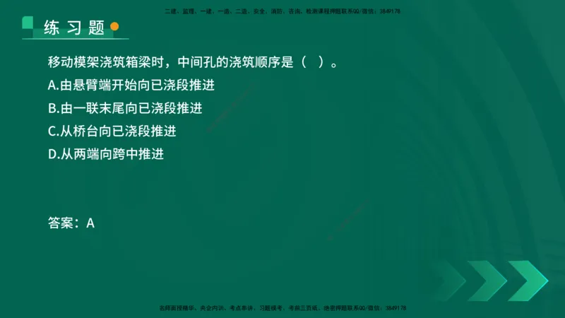 25年一建《公路实务》核心考点在线版_2026年一级建造师_2026年一建公路_2025年一建公路SVIP_04-冲刺串讲✿考点强化✿小灶集训_27-公路《核心考点狙击》韩老师YL_讲义