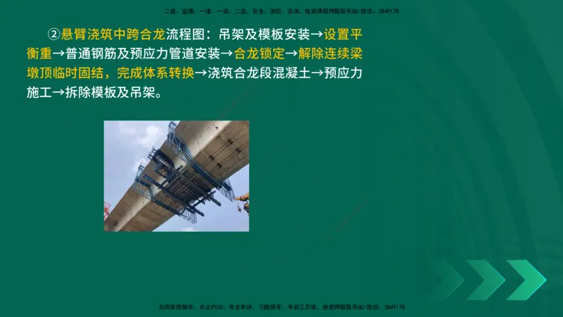 25年一建《公路实务》核心考点在线版_2026年一级建造师_2026年一建公路_2025年一建公路SVIP_04-冲刺串讲✿考点强化✿小灶集训_27-公路《核心考点狙击》韩老师YL_讲义
