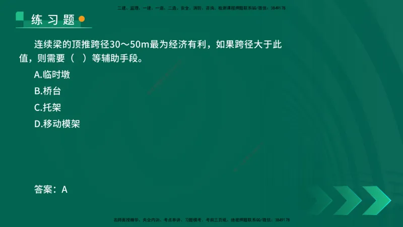 25年一建《公路实务》核心考点在线版_2026年一级建造师_2026年一建公路_2025年一建公路SVIP_04-冲刺串讲✿考点强化✿小灶集训_27-公路《核心考点狙击》韩老师YL_讲义