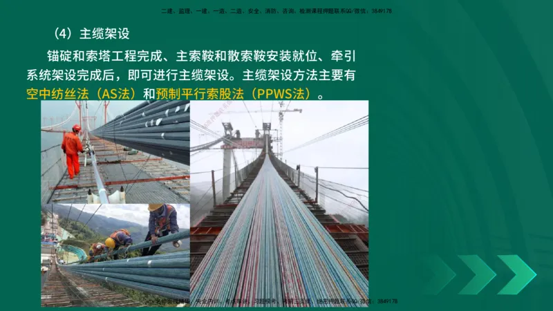 25年一建《公路实务》核心考点在线版_2026年一级建造师_2026年一建公路_2025年一建公路SVIP_04-冲刺串讲✿考点强化✿小灶集训_27-公路《核心考点狙击》韩老师YL_讲义