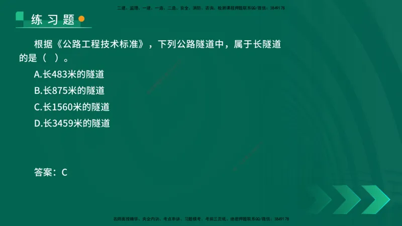 25年一建《公路实务》核心考点在线版_2026年一级建造师_2026年一建公路_2025年一建公路SVIP_04-冲刺串讲✿考点强化✿小灶集训_27-公路《核心考点狙击》韩老师YL_讲义