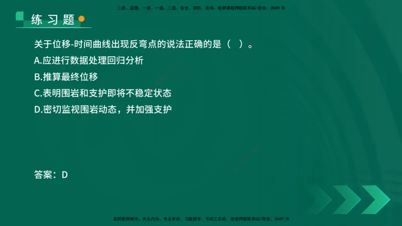 25年一建《公路实务》核心考点在线版_2026年一级建造师_2026年一建公路_2025年一建公路SVIP_04-冲刺串讲✿考点强化✿小灶集训_27-公路《核心考点狙击》韩老师YL_讲义