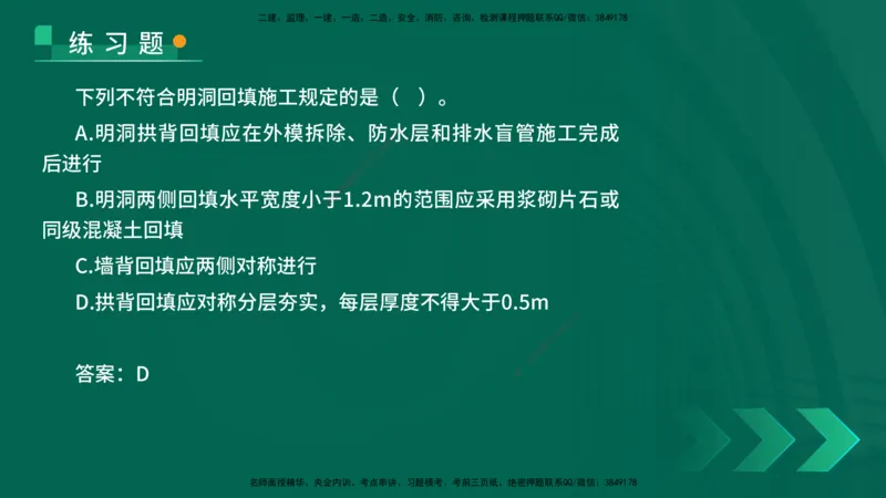 25年一建《公路实务》核心考点在线版_2026年一级建造师_2026年一建公路_2025年一建公路SVIP_04-冲刺串讲✿考点强化✿小灶集训_27-公路《核心考点狙击》韩老师YL_讲义