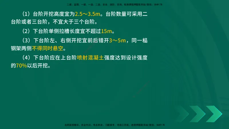 25年一建《公路实务》核心考点在线版_2026年一级建造师_2026年一建公路_2025年一建公路SVIP_04-冲刺串讲✿考点强化✿小灶集训_27-公路《核心考点狙击》韩老师YL_讲义