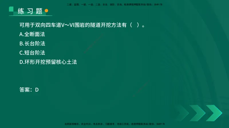 25年一建《公路实务》核心考点在线版_2026年一级建造师_2026年一建公路_2025年一建公路SVIP_04-冲刺串讲✿考点强化✿小灶集训_27-公路《核心考点狙击》韩老师YL_讲义