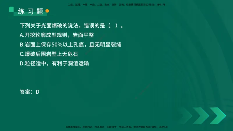 25年一建《公路实务》核心考点在线版_2026年一级建造师_2026年一建公路_2025年一建公路SVIP_04-冲刺串讲✿考点强化✿小灶集训_27-公路《核心考点狙击》韩老师YL_讲义