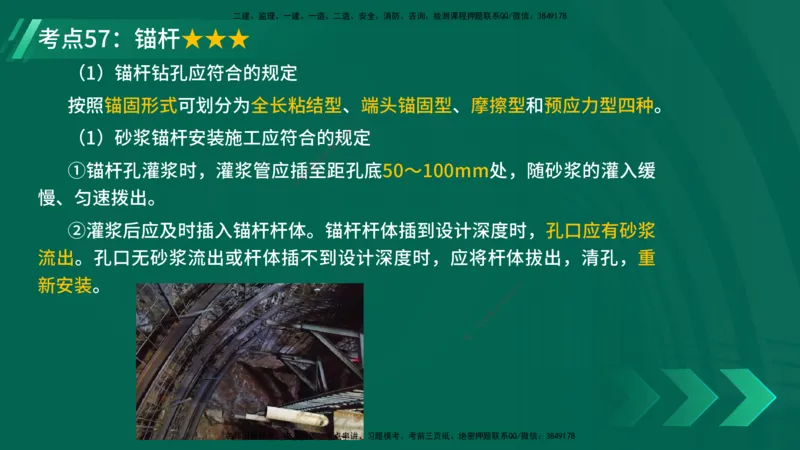 25年一建《公路实务》核心考点在线版_2026年一级建造师_2026年一建公路_2025年一建公路SVIP_04-冲刺串讲✿考点强化✿小灶集训_27-公路《核心考点狙击》韩老师YL_讲义