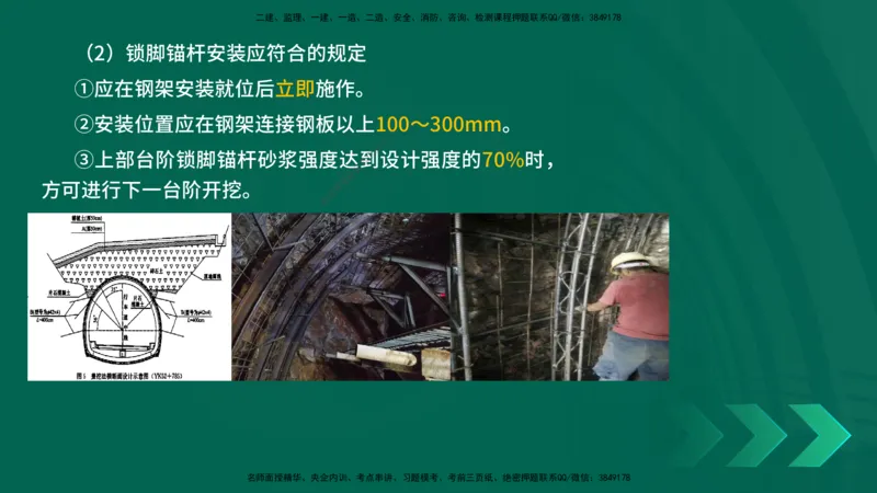 25年一建《公路实务》核心考点在线版_2026年一级建造师_2026年一建公路_2025年一建公路SVIP_04-冲刺串讲✿考点强化✿小灶集训_27-公路《核心考点狙击》韩老师YL_讲义