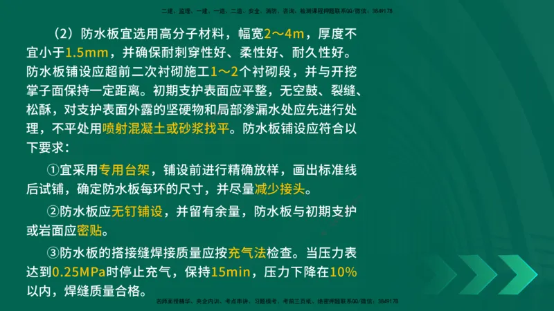 25年一建《公路实务》核心考点在线版_2026年一级建造师_2026年一建公路_2025年一建公路SVIP_04-冲刺串讲✿考点强化✿小灶集训_27-公路《核心考点狙击》韩老师YL_讲义