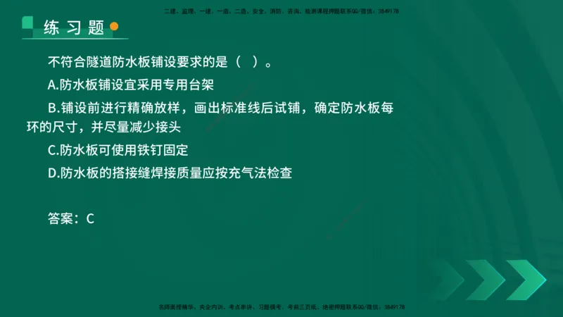 25年一建《公路实务》核心考点在线版_2026年一级建造师_2026年一建公路_2025年一建公路SVIP_04-冲刺串讲✿考点强化✿小灶集训_27-公路《核心考点狙击》韩老师YL_讲义