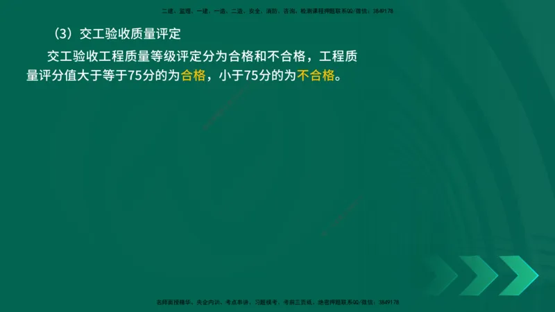 25年一建《公路实务》核心考点在线版_2026年一级建造师_2026年一建公路_2025年一建公路SVIP_04-冲刺串讲✿考点强化✿小灶集训_27-公路《核心考点狙击》韩老师YL_讲义
