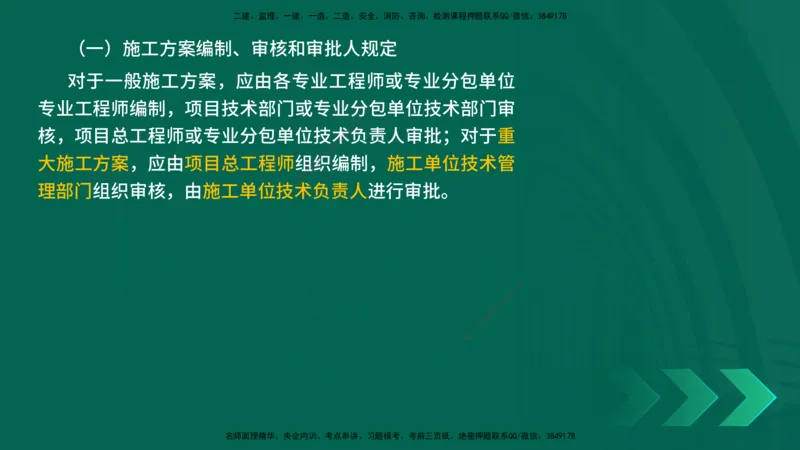 25年一建《公路实务》核心考点在线版_2026年一级建造师_2026年一建公路_2025年一建公路SVIP_04-冲刺串讲✿考点强化✿小灶集训_27-公路《核心考点狙击》韩老师YL_讲义