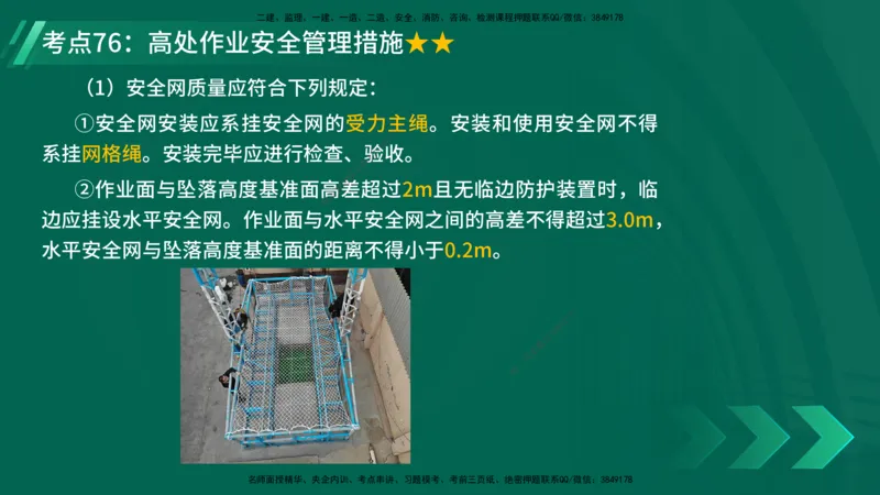 25年一建《公路实务》核心考点在线版_2026年一级建造师_2026年一建公路_2025年一建公路SVIP_04-冲刺串讲✿考点强化✿小灶集训_27-公路《核心考点狙击》韩老师YL_讲义
