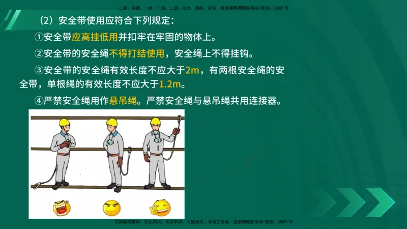 25年一建《公路实务》核心考点在线版_2026年一级建造师_2026年一建公路_2025年一建公路SVIP_04-冲刺串讲✿考点强化✿小灶集训_27-公路《核心考点狙击》韩老师YL_讲义