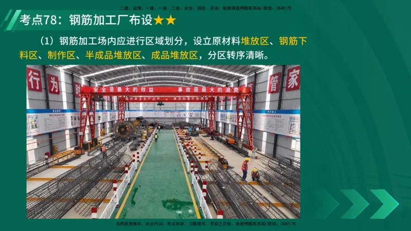 25年一建《公路实务》核心考点在线版_2026年一级建造师_2026年一建公路_2025年一建公路SVIP_04-冲刺串讲✿考点强化✿小灶集训_27-公路《核心考点狙击》韩老师YL_讲义