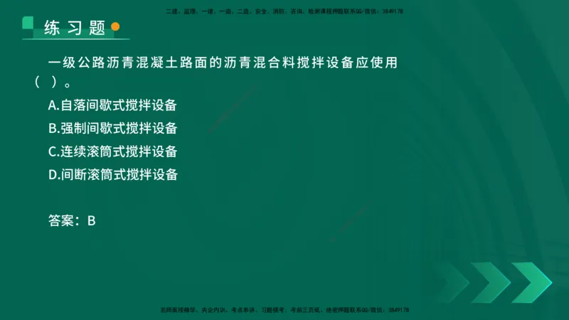 25年一建《公路实务》核心考点在线版_2026年一级建造师_2026年一建公路_2025年一建公路SVIP_04-冲刺串讲✿考点强化✿小灶集训_27-公路《核心考点狙击》韩老师YL_讲义