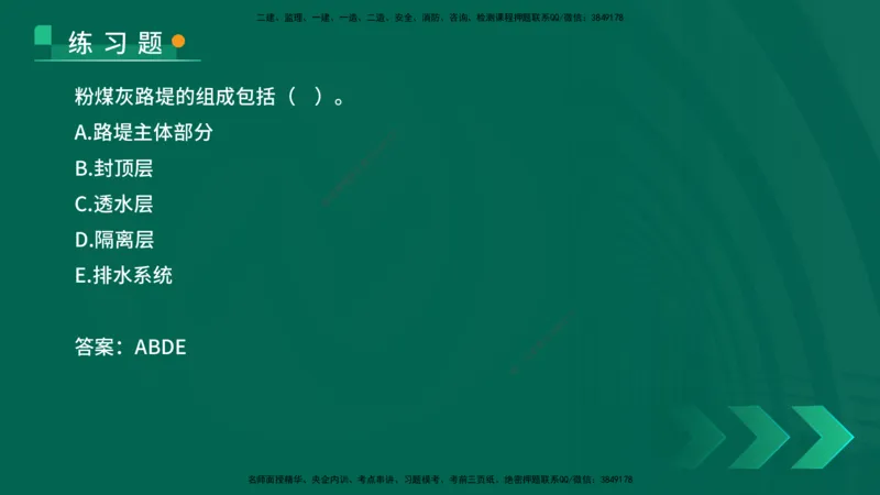 25年一建《公路实务》核心考点在线版_2026年一级建造师_2026年一建公路_2025年一建公路SVIP_04-冲刺串讲✿考点强化✿小灶集训_27-公路《核心考点狙击》韩老师YL_讲义
