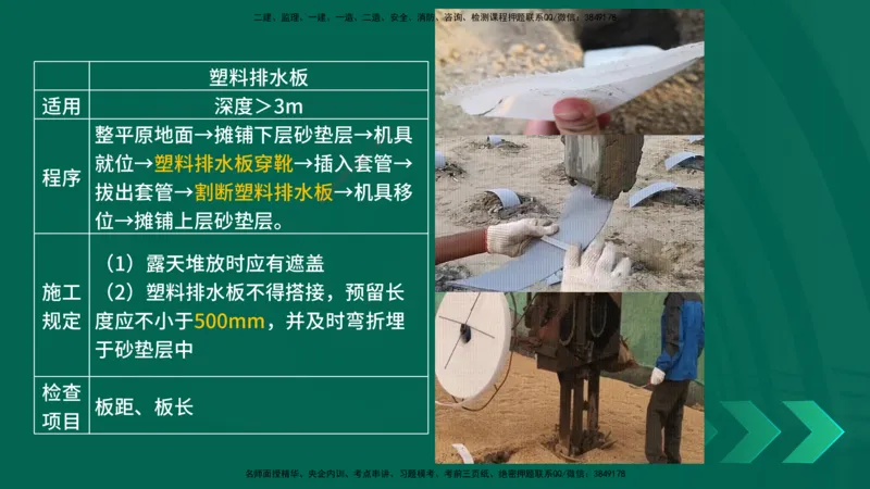 25年一建《公路实务》核心考点在线版_2026年一级建造师_2026年一建公路_2025年一建公路SVIP_04-冲刺串讲✿考点强化✿小灶集训_27-公路《核心考点狙击》韩老师YL_讲义