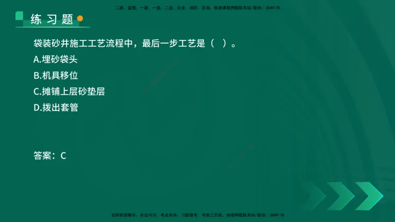 25年一建《公路实务》核心考点在线版_2026年一级建造师_2026年一建公路_2025年一建公路SVIP_04-冲刺串讲✿考点强化✿小灶集训_27-公路《核心考点狙击》韩老师YL_讲义