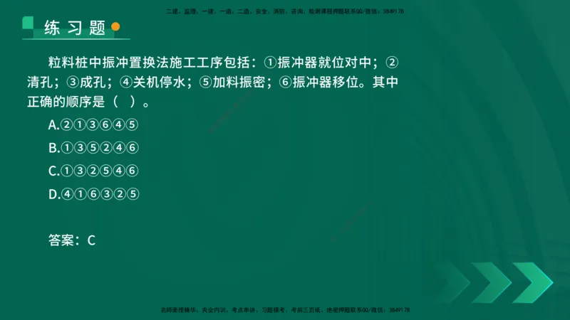 25年一建《公路实务》核心考点在线版_2026年一级建造师_2026年一建公路_2025年一建公路SVIP_04-冲刺串讲✿考点强化✿小灶集训_27-公路《核心考点狙击》韩老师YL_讲义