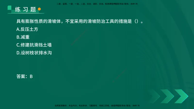 25年一建《公路实务》核心考点在线版_2026年一级建造师_2026年一建公路_2025年一建公路SVIP_04-冲刺串讲✿考点强化✿小灶集训_27-公路《核心考点狙击》韩老师YL_讲义