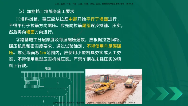 25年一建《公路实务》核心考点在线版_2026年一级建造师_2026年一建公路_2025年一建公路SVIP_04-冲刺串讲✿考点强化✿小灶集训_27-公路《核心考点狙击》韩老师YL_讲义