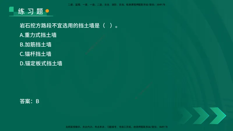 25年一建《公路实务》核心考点在线版_2026年一级建造师_2026年一建公路_2025年一建公路SVIP_04-冲刺串讲✿考点强化✿小灶集训_27-公路《核心考点狙击》韩老师YL_讲义