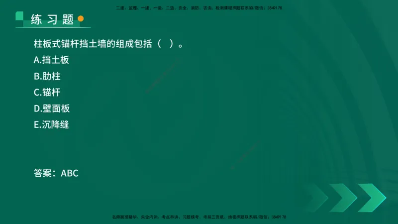 25年一建《公路实务》核心考点在线版_2026年一级建造师_2026年一建公路_2025年一建公路SVIP_04-冲刺串讲✿考点强化✿小灶集训_27-公路《核心考点狙击》韩老师YL_讲义