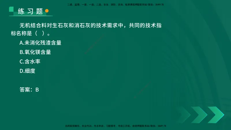 25年一建《公路实务》核心考点在线版_2026年一级建造师_2026年一建公路_2025年一建公路SVIP_04-冲刺串讲✿考点强化✿小灶集训_27-公路《核心考点狙击》韩老师YL_讲义