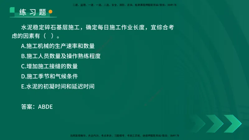 25年一建《公路实务》核心考点在线版_2026年一级建造师_2026年一建公路_2025年一建公路SVIP_04-冲刺串讲✿考点强化✿小灶集训_27-公路《核心考点狙击》韩老师YL_讲义