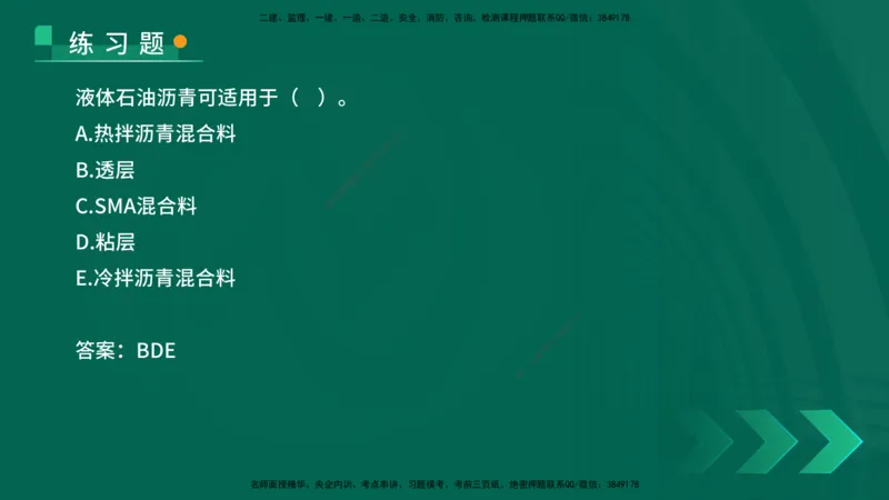 25年一建《公路实务》核心考点在线版_2026年一级建造师_2026年一建公路_2025年一建公路SVIP_04-冲刺串讲✿考点强化✿小灶集训_27-公路《核心考点狙击》韩老师YL_讲义