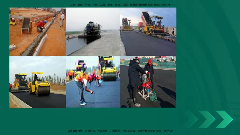 25年一建《公路实务》核心考点在线版_2026年一级建造师_2026年一建公路_2025年一建公路SVIP_04-冲刺串讲✿考点强化✿小灶集训_27-公路《核心考点狙击》韩老师YL_讲义