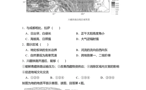 2018年高考地理试卷（北京）（空白卷）_地理历年高考真题_新&middot;Word版2008-2025&middot;高考地理真题_地理（按年份分类）2008-2025_2018&middot;地理高考真题