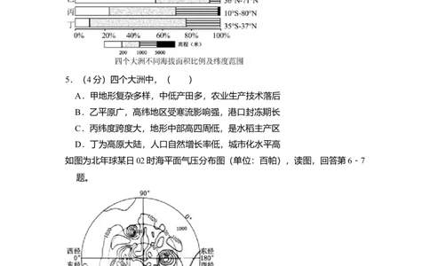 2018年高考地理试卷（北京）（空白卷）_地理历年高考真题_新&middot;Word版2008-2025&middot;高考地理真题_地理（按年份分类）2008-2025_2018&middot;地理高考真题