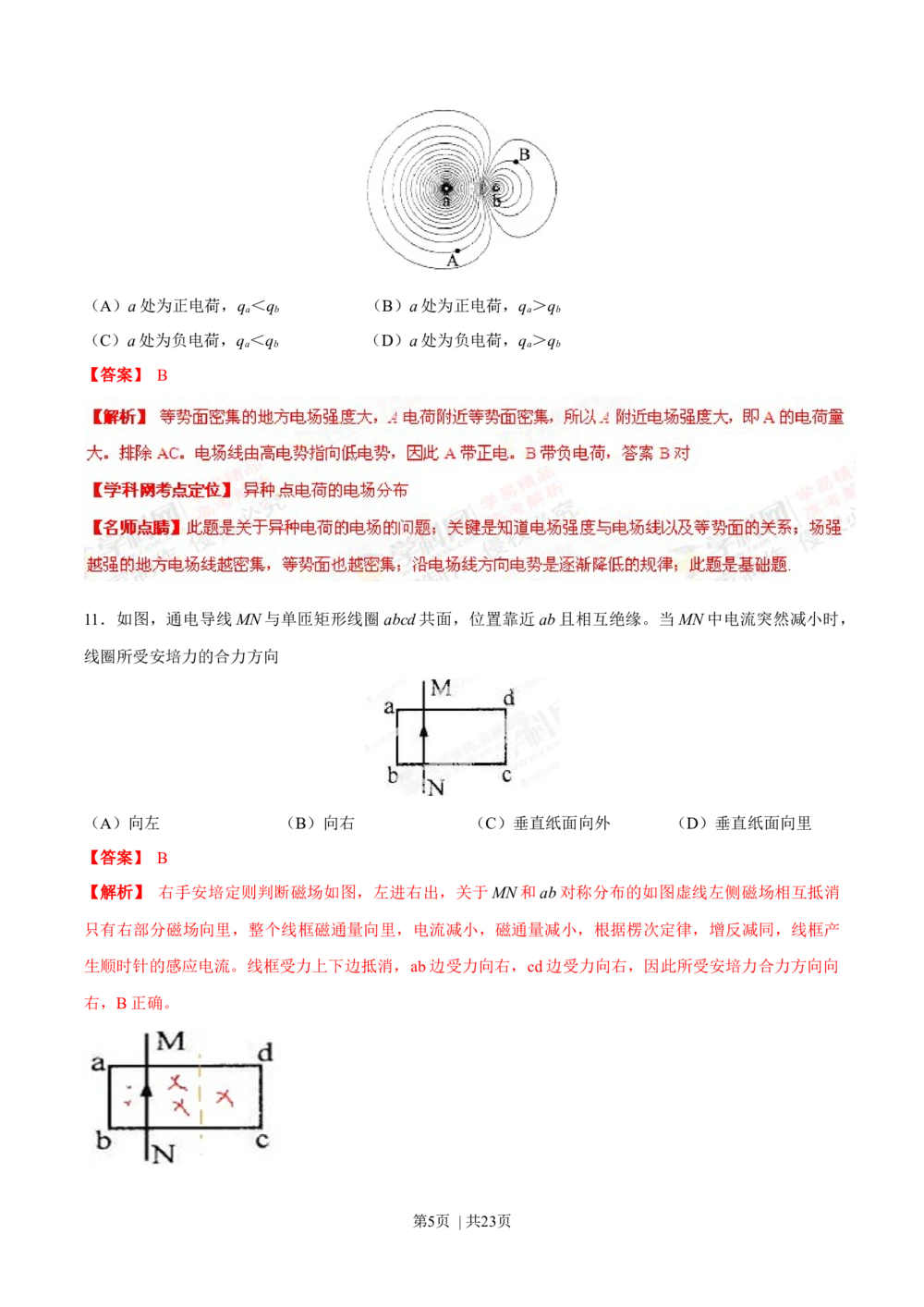 2013年高考物理试卷（上海）（解析卷）_物理历年高考真题_新&middot;Word版2008-2025&middot;高考物理真题_物理（按省份分类）2008-2025_2008-2025&middot;（上海）物理高考真题