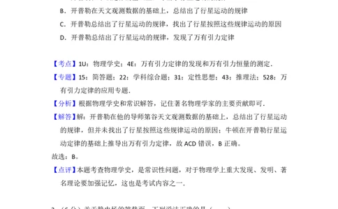 2016年高考物理试卷（新课标Ⅲ）（解析卷）_物理历年高考真题_新&middot;PDF版2008-2025&middot;高考物理真题_物理（按省份分类）2008-2025_2008-2025&middot;（广西）物理高考真题