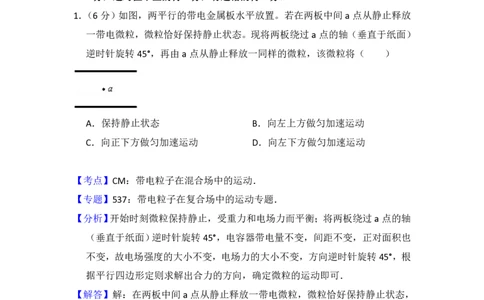 2015年高考物理试卷（新课标Ⅱ）（解析卷）_物理历年高考真题_新&middot;PDF版2008-2025&middot;高考物理真题_物理（按省份分类）2008-2025_2008-2024&middot;（西藏）物理高考真题