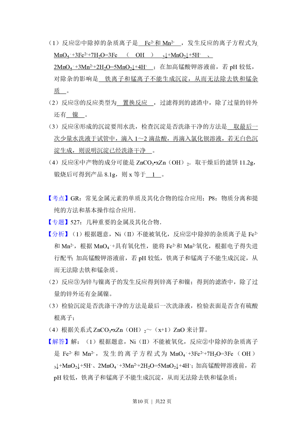 2013年高考化学试卷（新课标Ⅱ）（解析卷）_历年高考真题合集_化学历年高考真题_新&middot;PDF版2008-2025&middot;高考化学真题_化学（按省份分类）2008-2025_2010-2025&middot;（宁夏）化学高考真题