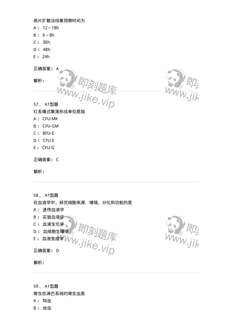 1603-2025年军队文职考试《医学检验技术》模拟预测7-137923_军队文职(1)_01.军队文职真题-专业课_（全）版本一（历年真题+章节练习+模拟题）_医学检验技术(军队文职)_预测模拟_题目+解析