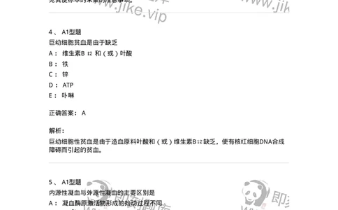1603-2025年军队文职考试《医学检验技术》模拟预测7-137923_军队文职(1)_01.军队文职真题-专业课_（全）版本一（历年真题+章节练习+模拟题）_医学检验技术(军队文职)_预测模拟_题目+解析
