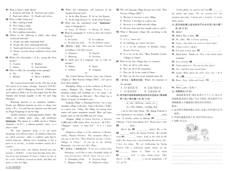 2025春一遍过英语七下RJ试卷-2024新教材-_初中英语新版_最新人教版英语七年级下册_七下英语2025版_15.2025春英语人教7下热门资料合集_25七下RJ英语一遍过
