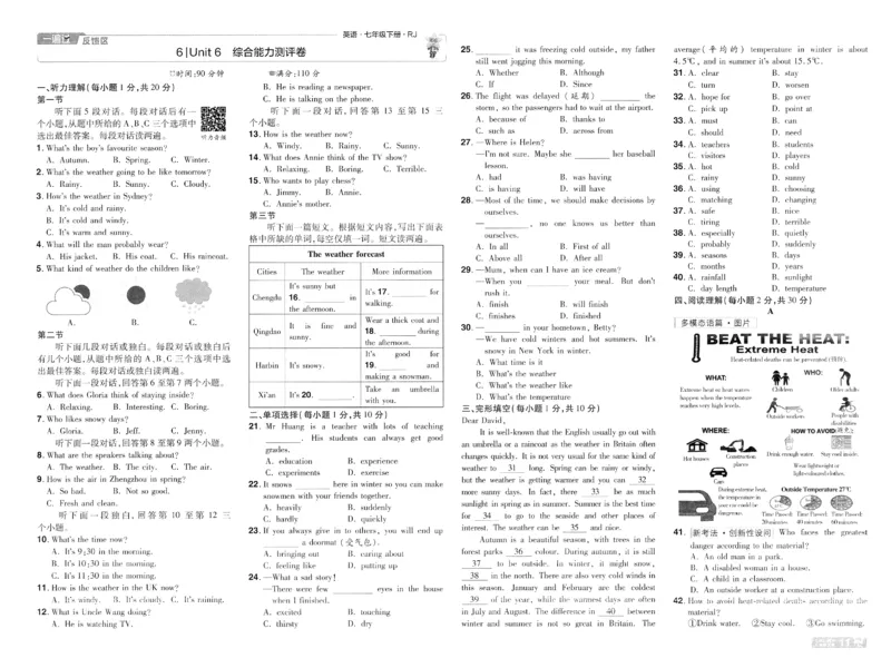 2025春一遍过英语七下RJ试卷-2024新教材-_初中英语新版_最新人教版英语七年级下册_七下英语2025版_15.2025春英语人教7下热门资料合集_25七下RJ英语一遍过
