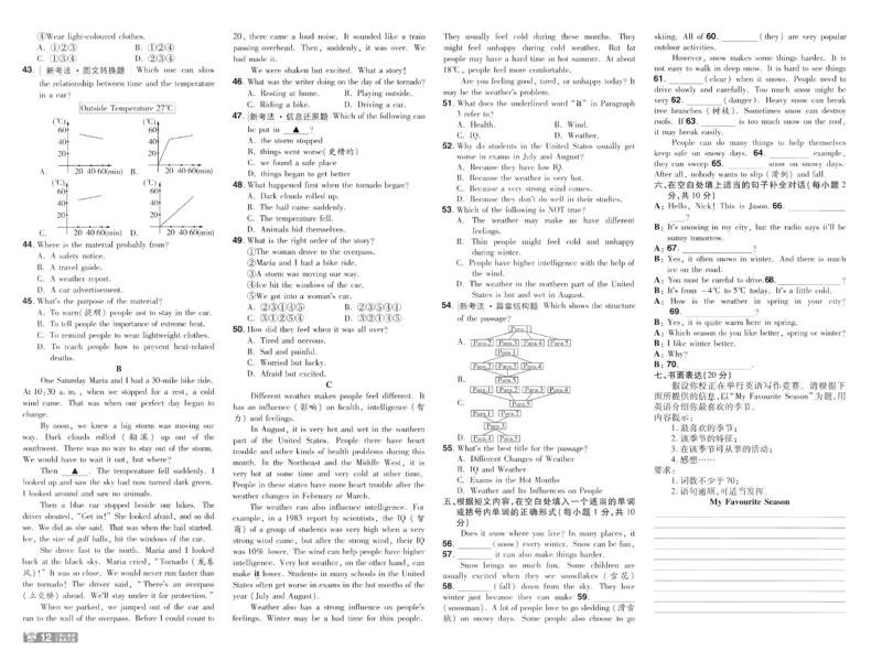 2025春一遍过英语七下RJ试卷-2024新教材-_初中英语新版_最新人教版英语七年级下册_七下英语2025版_15.2025春英语人教7下热门资料合集_25七下RJ英语一遍过