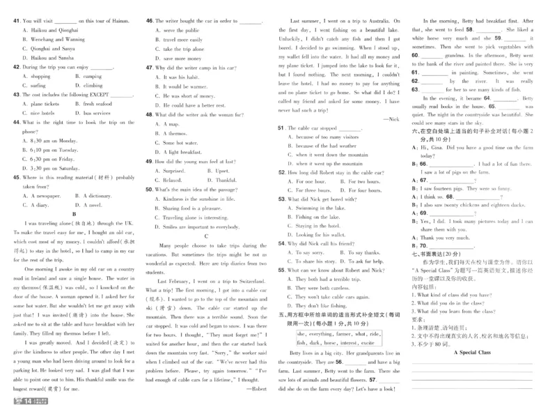 2025春一遍过英语七下RJ试卷-2024新教材-_初中英语新版_最新人教版英语七年级下册_七下英语2025版_15.2025春英语人教7下热门资料合集_25七下RJ英语一遍过