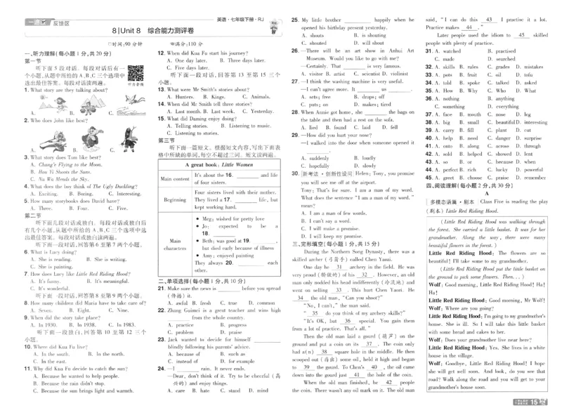 2025春一遍过英语七下RJ试卷-2024新教材-_初中英语新版_最新人教版英语七年级下册_七下英语2025版_15.2025春英语人教7下热门资料合集_25七下RJ英语一遍过