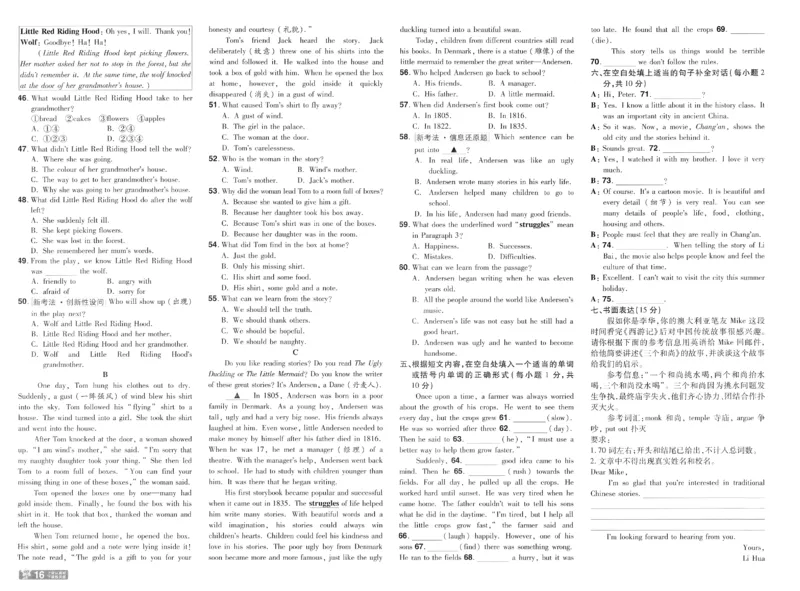 2025春一遍过英语七下RJ试卷-2024新教材-_初中英语新版_最新人教版英语七年级下册_七下英语2025版_15.2025春英语人教7下热门资料合集_25七下RJ英语一遍过