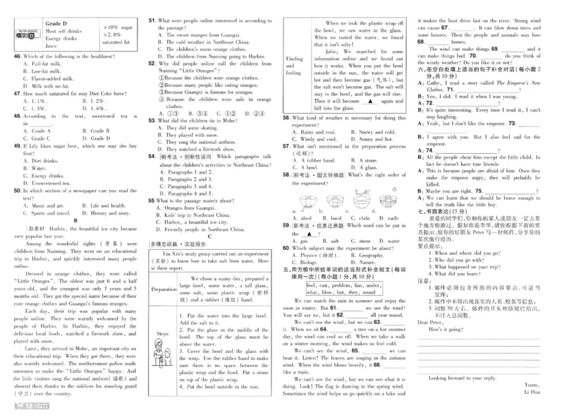 2025春一遍过英语七下RJ试卷-2024新教材-_初中英语新版_最新人教版英语七年级下册_七下英语2025版_15.2025春英语人教7下热门资料合集_25七下RJ英语一遍过